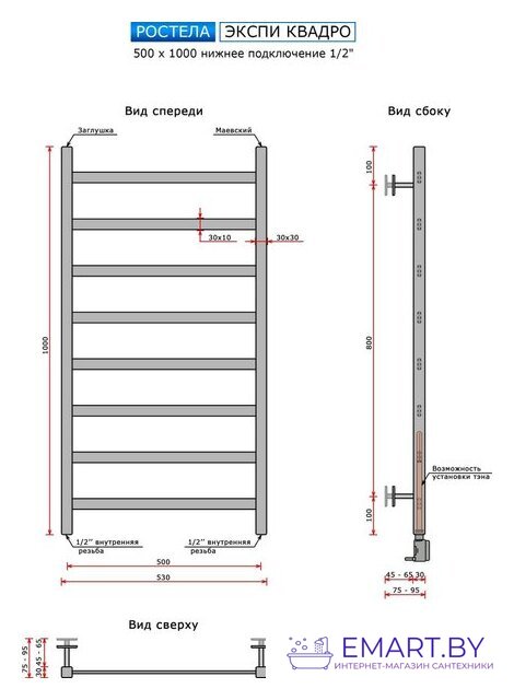 Полотенцесушитель Ростела Экспи Квадро V30 1/2" 8 перекладин 50x100 см (черный) фото-2