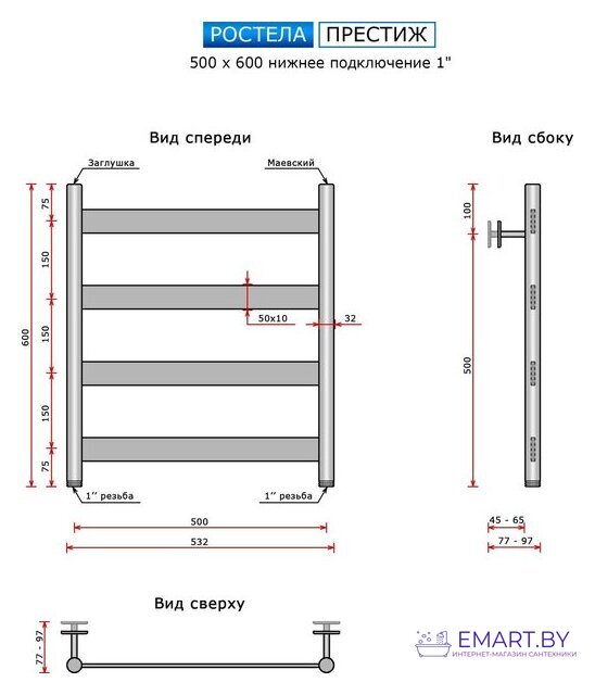 Полотенцесушитель Ростела Престиж нижнее подключение 1" 4 перекладины 50x60 см (черный) фото-5