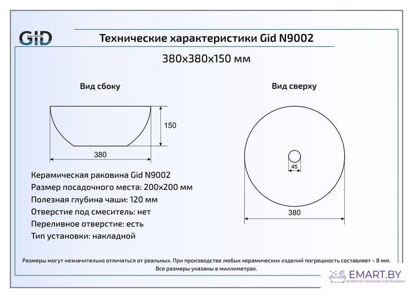 Умывальник Gid N9002 (белый) фото-2