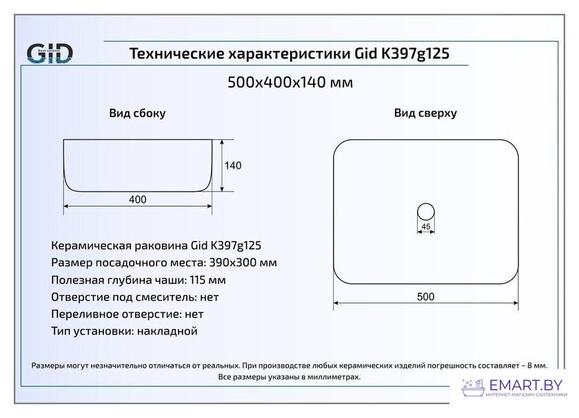 Умывальник Gid K397G125 (белый/серый) фото-2