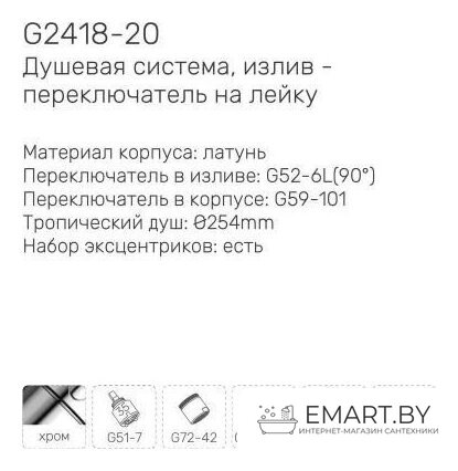 Душевая система  Gappo G2418-23 фото-2