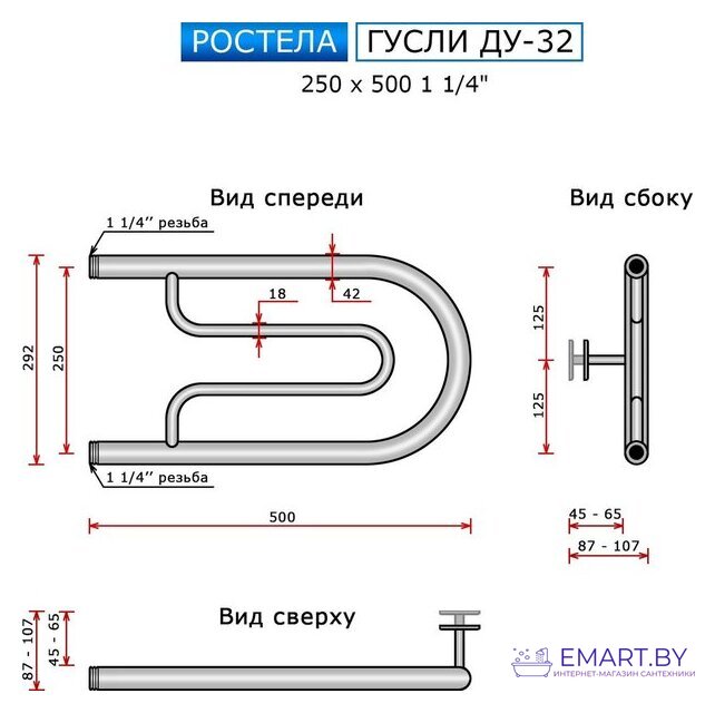 Полотенцесушитель Ростела Гусли ДУ-32 1 1/4" 25x50 см фото-3