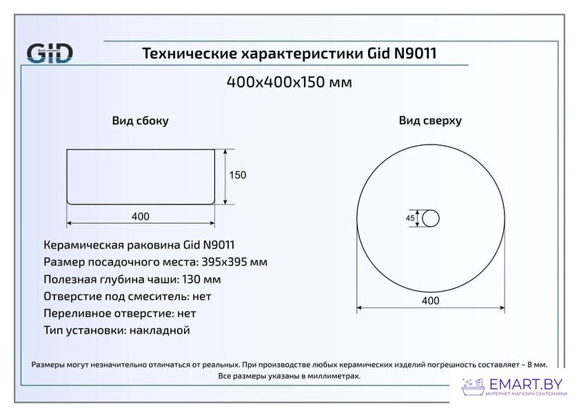 Умывальник Gid N9011 (белый) фото-2