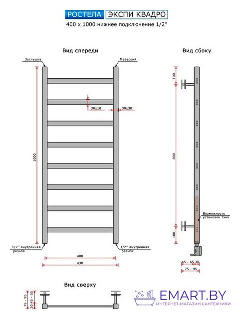 Полотенцесушитель Ростела Экспи Квадро V30 1/2" 8 перекладин 40x100 см (черный) фото-3