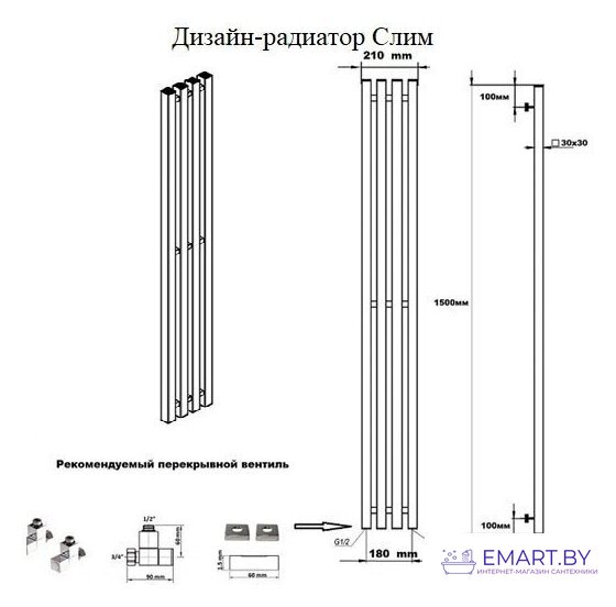 Полотенцесушитель Ростела Слим 1/2" 4 перекладины 18x150 см (белый) фото-2