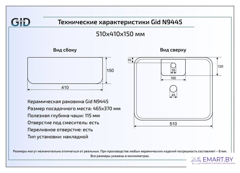 Умывальник Gid N9445 (белый) фото-3