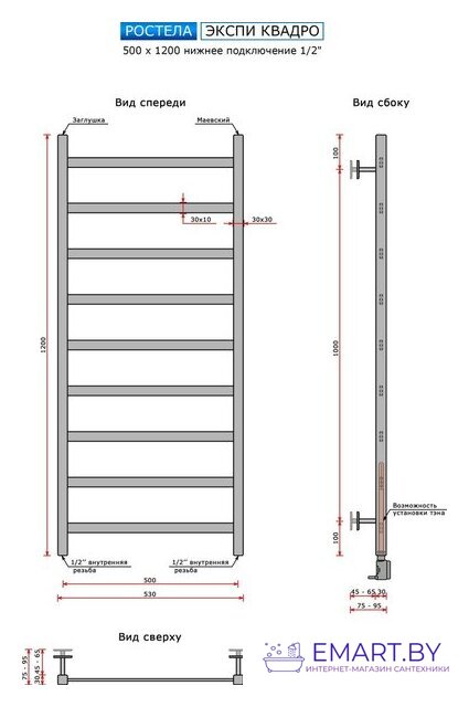 Полотенцесушитель Ростела Экспи Квадро V30 1/2" 9 перекладин 50x120 см (черный) фото-2