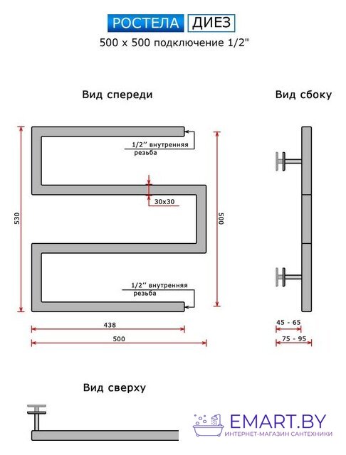 Полотенцесушитель Ростела Диез 50x50 см фото-2