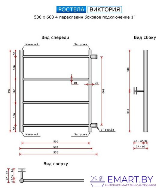 Полотенцесушитель Ростела Виктория боковое подключение 1" 4 перекладины 60 см фото-3