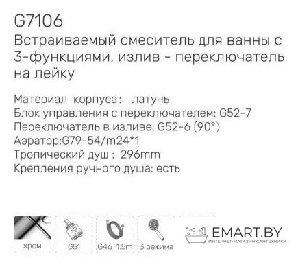 Душевая система  Gappo G7106-9 фото-3