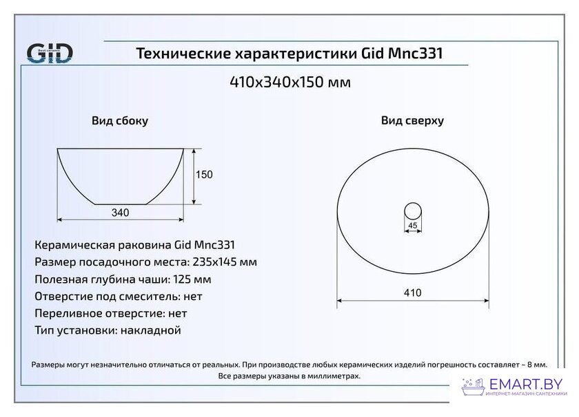 Умывальник Gid MNC331 (серый) фото-4