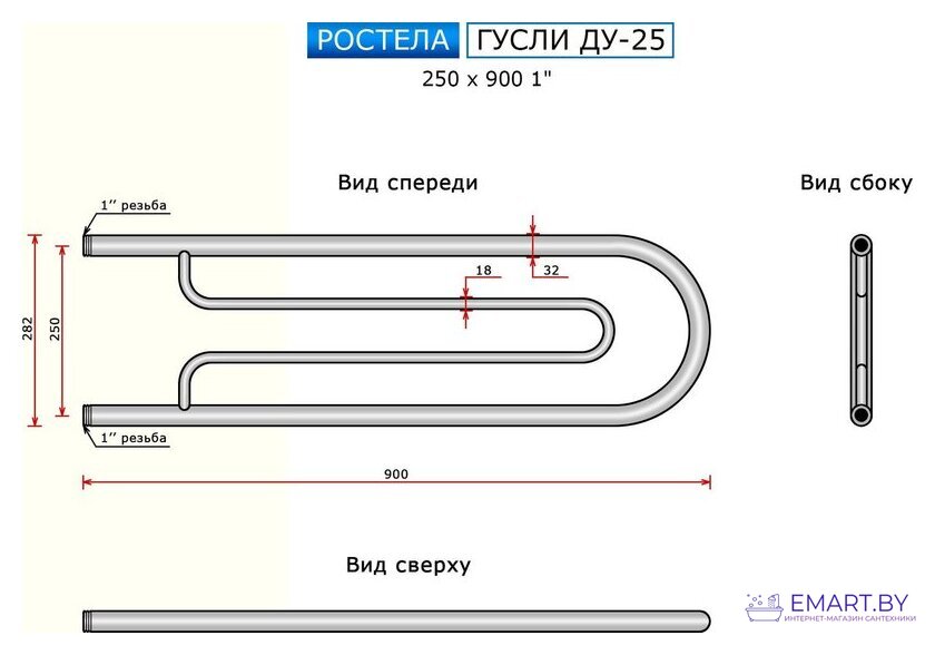 Полотенцесушитель Ростела Гусли ДУ-25 1" 25x90 см фото-3