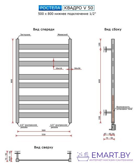 Полотенцесушитель Ростела Квадро V 50 1/2" 50x80 см фото-2