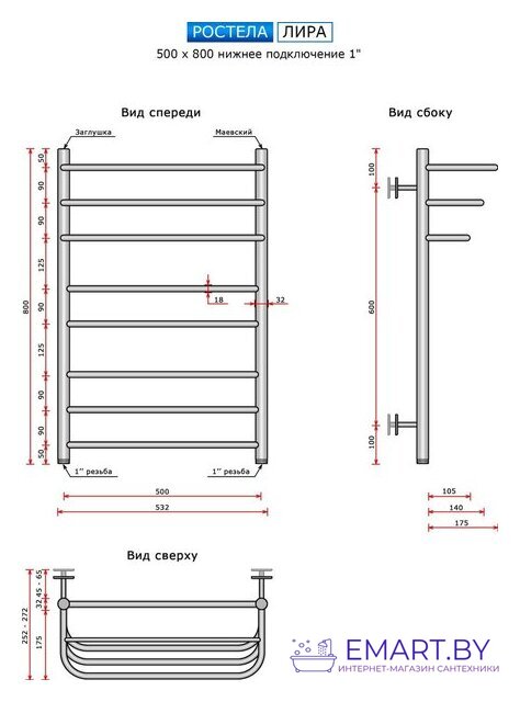 Полотенцесушитель Ростела Лира 1" 50x80 см фото-2