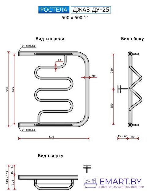 Полотенцесушитель Ростела Джаз ДУ-25 1" 50x50 см фото-2