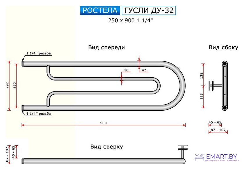 Полотенцесушитель Ростела Гусли ДУ-32 1 1/4" 25x90 см фото-3