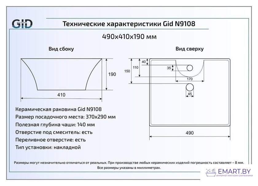 Умывальник Gid N9108 (белый) фото-2