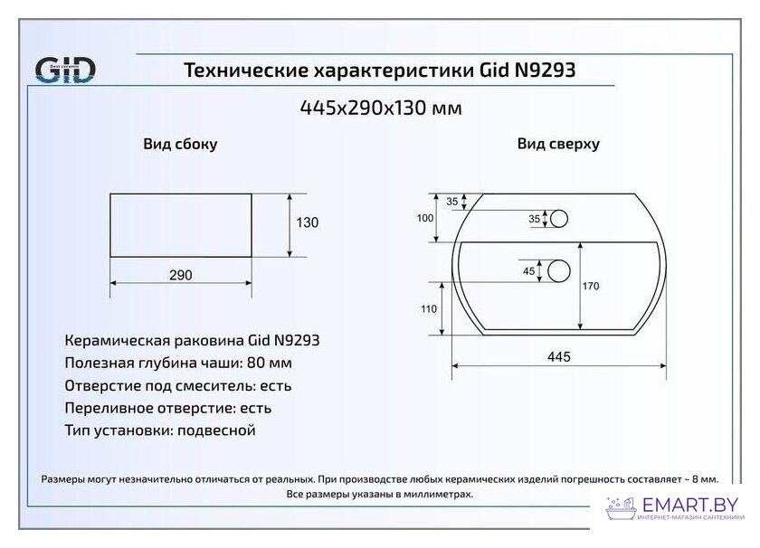 Умывальник Gid N9293 (белый) фото-3