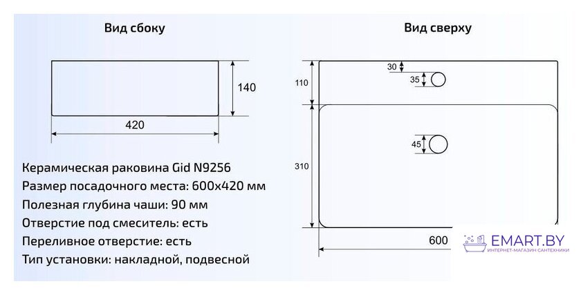 Умывальник Gid N9256 (белый) фото-2