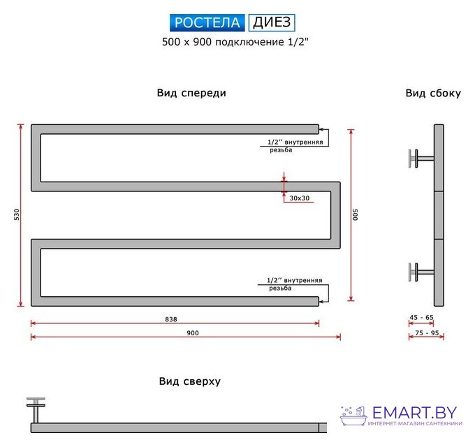 Полотенцесушитель Ростела Диез 50x90 см фото-2