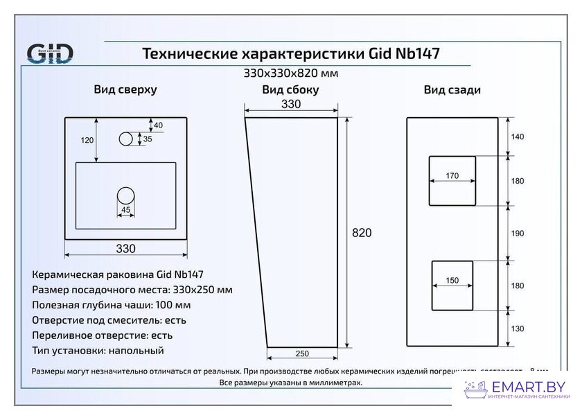 Умывальник Gid NB147 (белый) фото-2