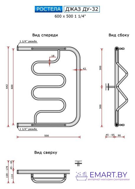 Полотенцесушитель Ростела Джаз ДУ-32 1 1/4" 60x50 см фото-2