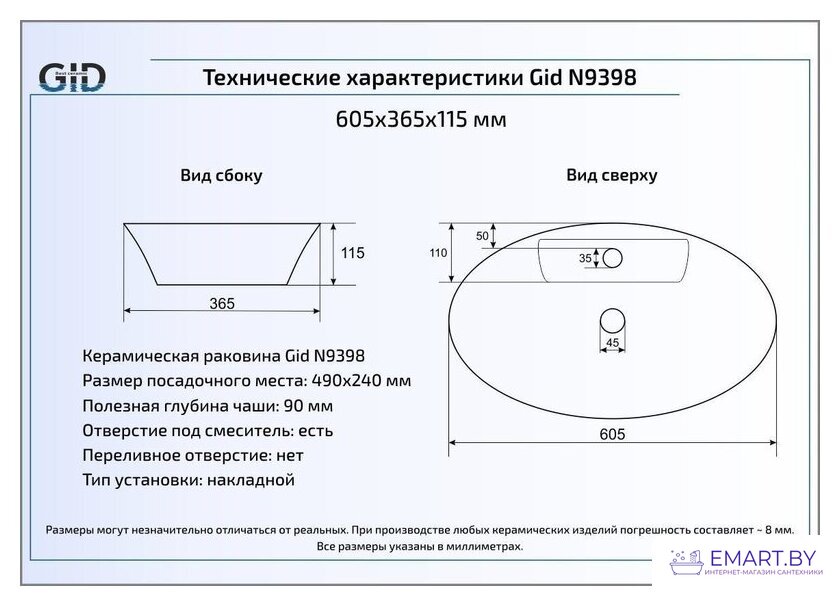 Умывальник Gid N9398 (белый) фото-2