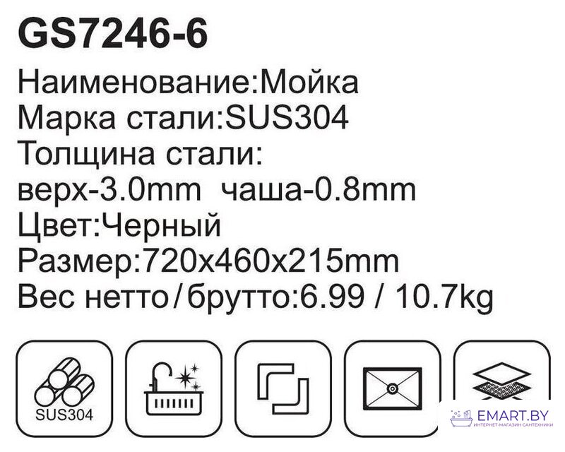 Кухонная мойка Gappo GS7246-6 фото-3