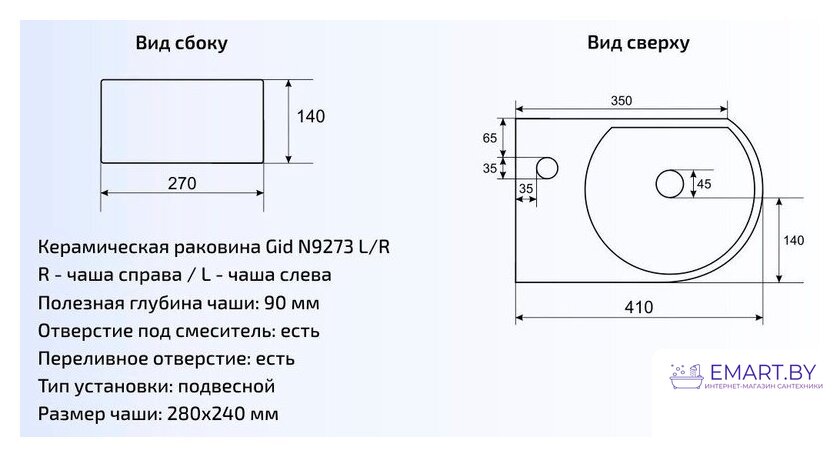 Умывальник Gid N9273R (белый) фото-2