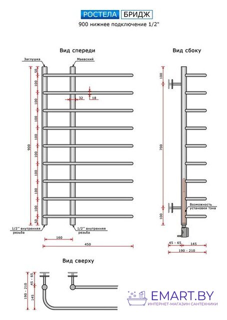 Полотенцесушитель Ростела Бридж 1/2" 45x90 см фото-3