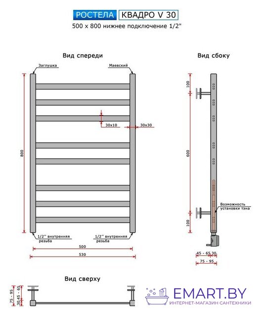 Полотенцесушитель Ростела Квадро V 30 1/2" 50x80 см фото-2