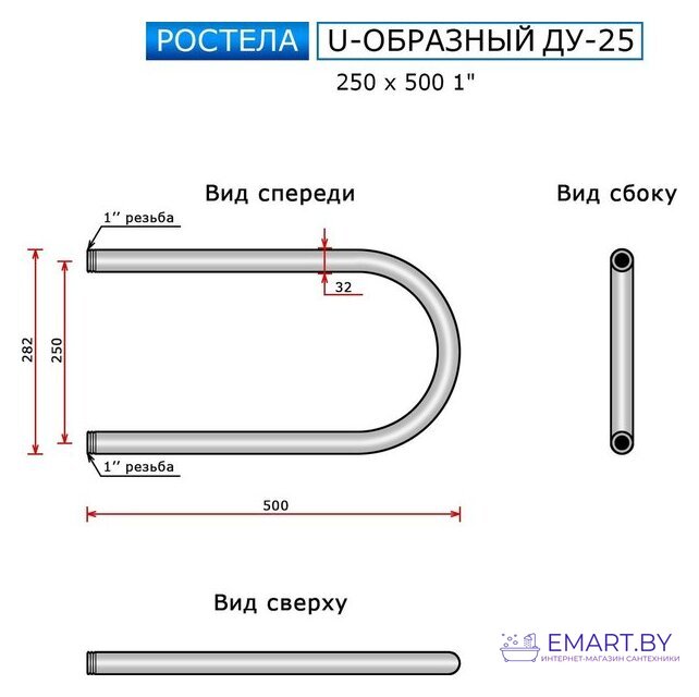 Полотенцесушитель Ростела U-образный ДУ-25 1" 25x50 см фото-4