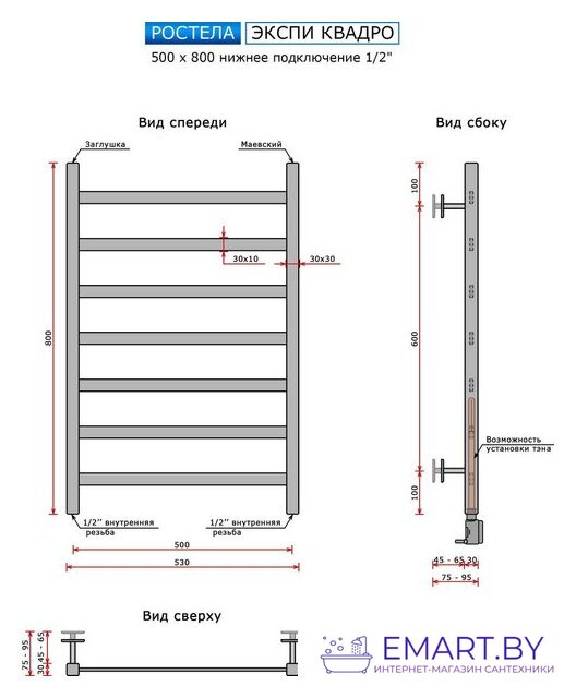 Полотенцесушитель Ростела Экспи Квадро V30 1/2" 7 перекладин 50x80 см (черный) фото-4