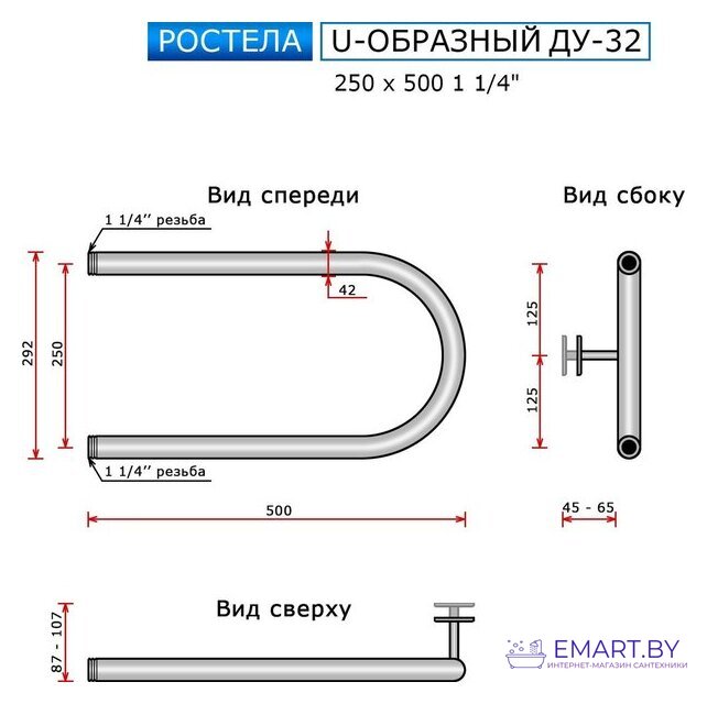 Полотенцесушитель Ростела U-образный ДУ-32 1 1/4" 25x50 см фото-4