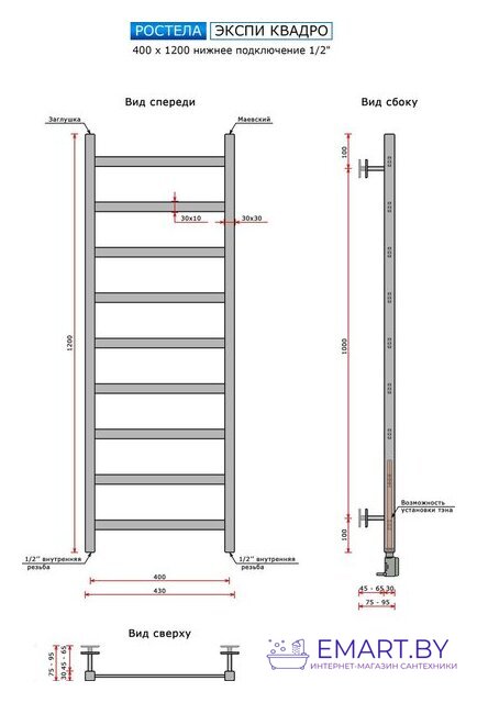 Полотенцесушитель Ростела Экспи Квадро V30 1/2" 9 перекладин 40x120 см (белый) фото-3