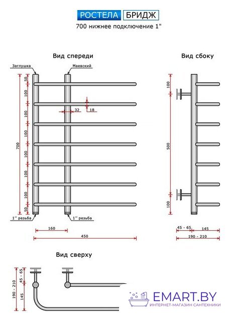 Полотенцесушитель Ростела Бридж 1" 45x70 см фото-3