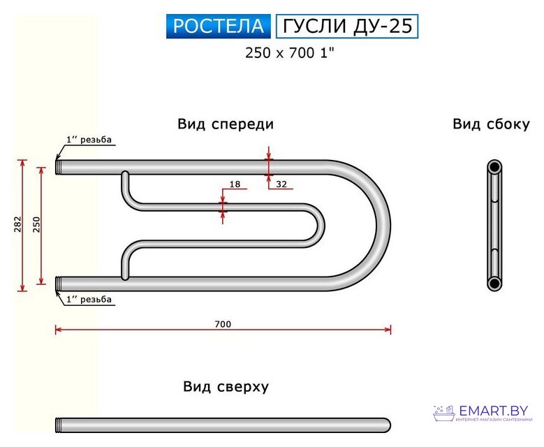 Полотенцесушитель Ростела Гусли ДУ-25 1" 25x70 см фото-3