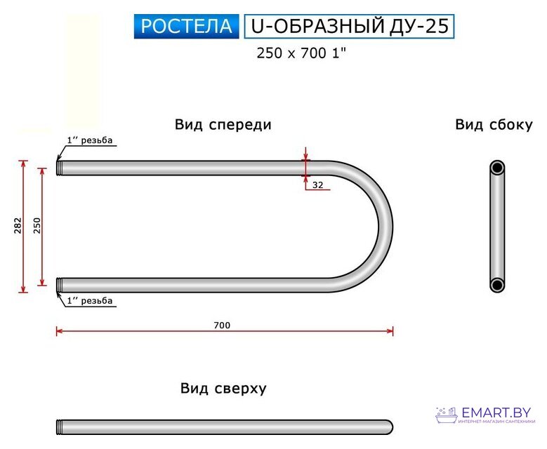 Полотенцесушитель Ростела U-образный ДУ-25 1" 25x70 см фото-4