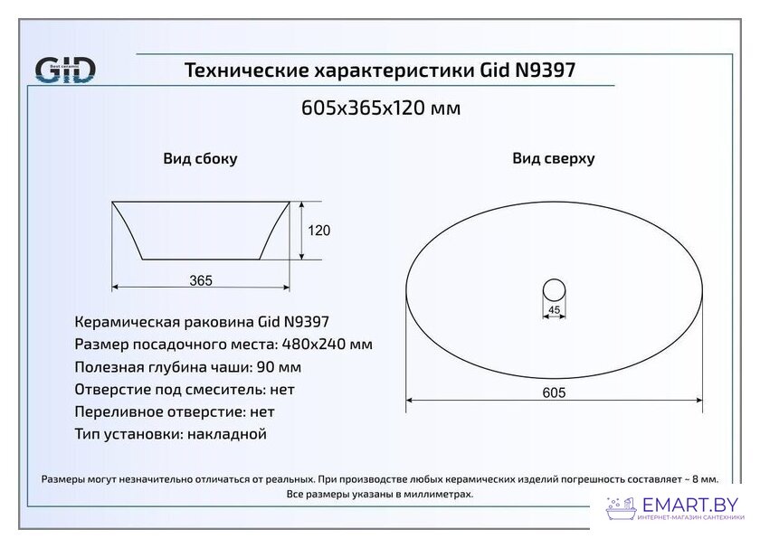 Умывальник Gid N9397 (белый) фото-2