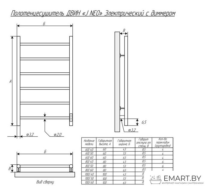 Полотенцесушитель Двин J neo 80/50 (черный матовый) фото-4