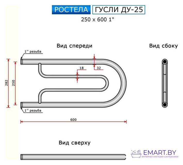 Полотенцесушитель Ростела Гусли ДУ-25 1" 25x60 см фото-3