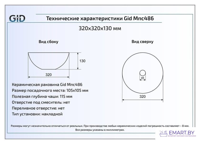 Умывальник Gid MNC486 (коричневый/серый) фото-2