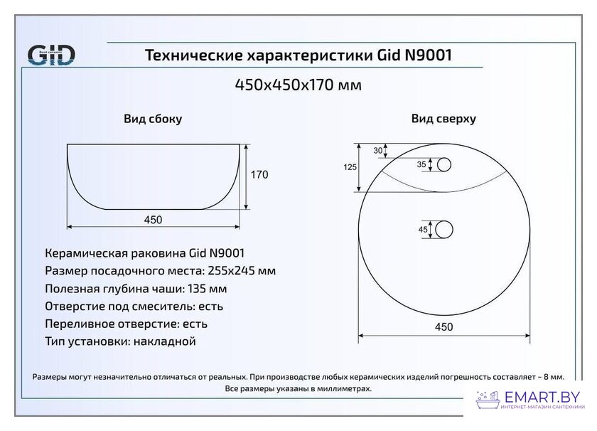 Умывальник Gid N9001 (белый) фото-2