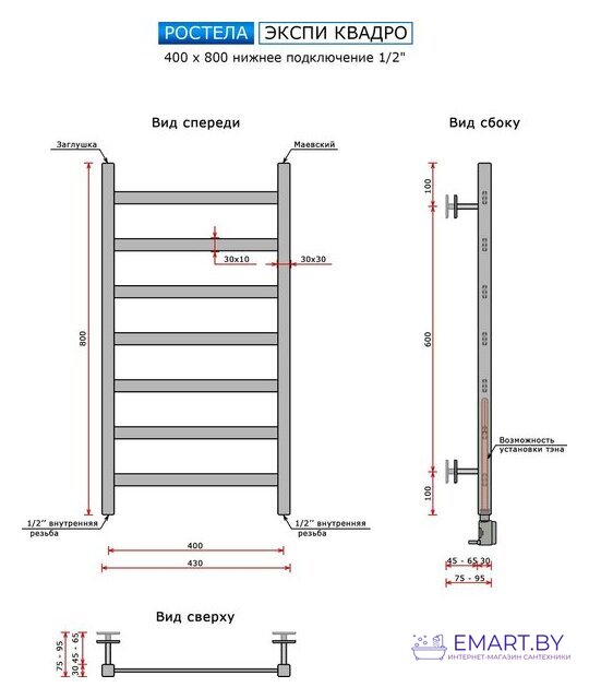 Полотенцесушитель Ростела Экспи Квадро V30 1/2" 7 перекладин 40x80 см (хром) фото-2