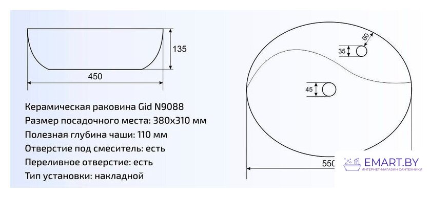 Умывальник Gid N9088 (белый) фото-2