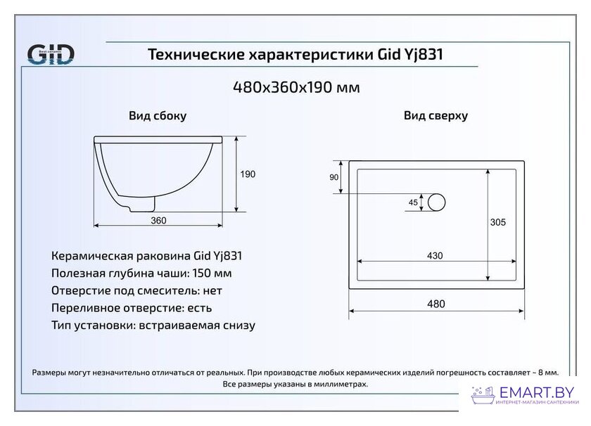 Умывальник Gid YJ831 (белый) фото-3