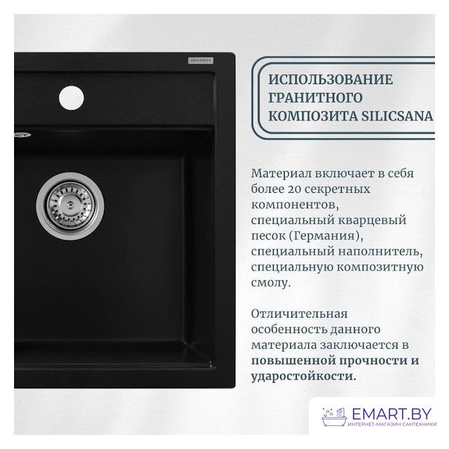 Кухонная мойка Aquasanita Arca SQA230LW (black metallic 601) фото-4