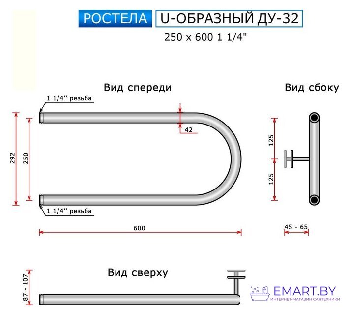 Полотенцесушитель Ростела U-образный ДУ-32 1 1/4" 25x60 см фото-4