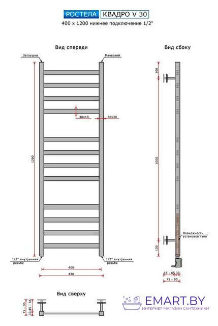 Полотенцесушитель Ростела Квадро V 30 1/2" 12 перекладин 40x120 см фото-2