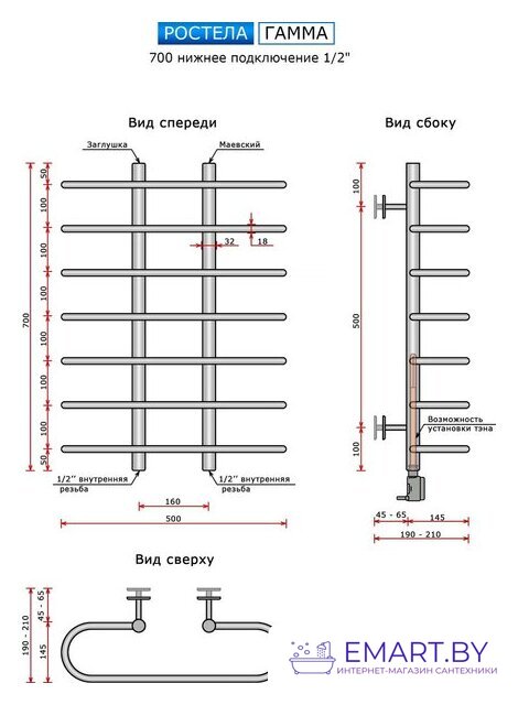 Полотенцесушитель Ростела Гамма 1/2" 70 см фото-3